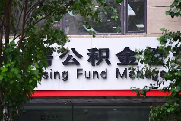 江山公积金封存了怎么取（公积金封存了,怎么取出来）